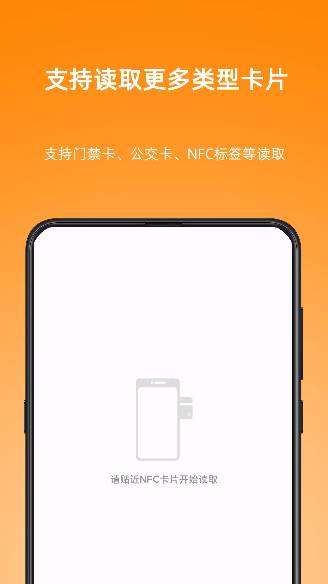 NFC Writer2026手机版截图2