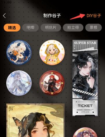 捣谷正版