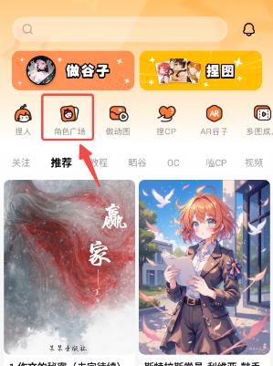 捣谷正版