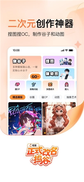 捣谷正版