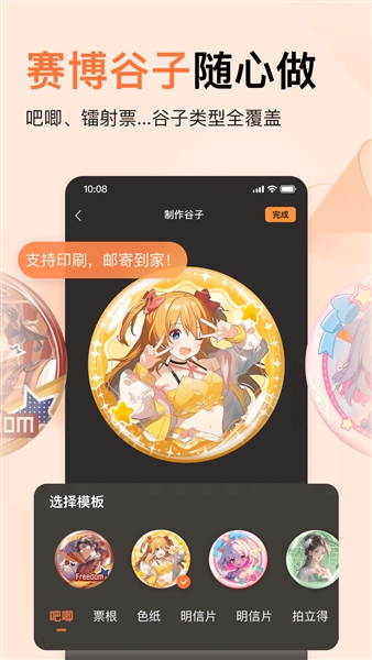 捣谷正版截图2
