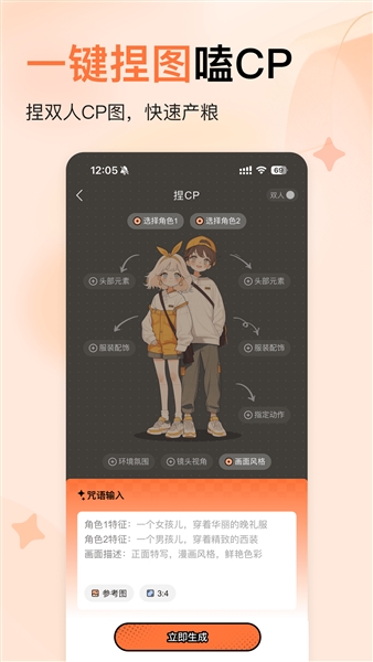 捣谷正版截图0