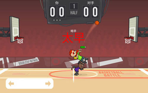 BasketballBattle安卓版