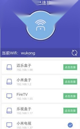 悟空遥控器电视版