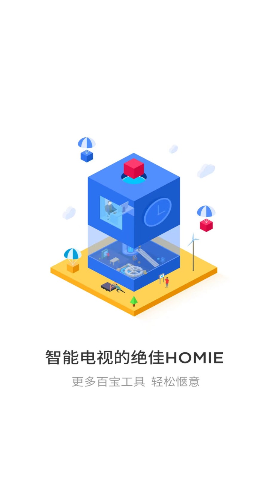 悟空遥控器电视版截图0