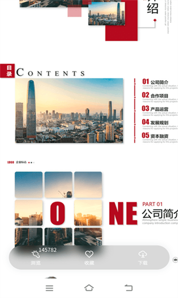 优选PPT截图1