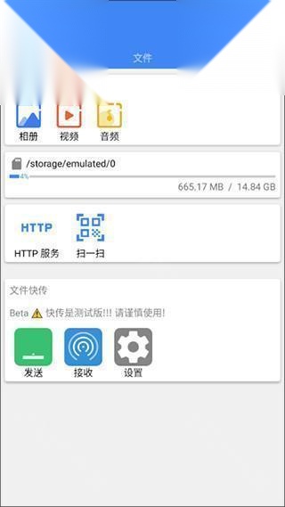 fv文件管理器专业版