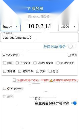 fv文件管理器专业版