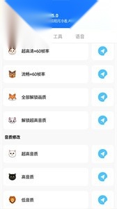 阿浪画质助手最新版