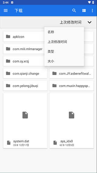 Winlator手机版截图1