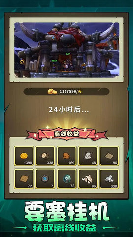 异世界勇者安卓版截图1