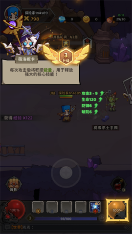 探险家联盟