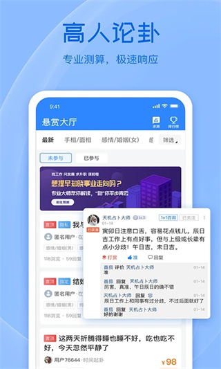 天机六爻排盘截图2