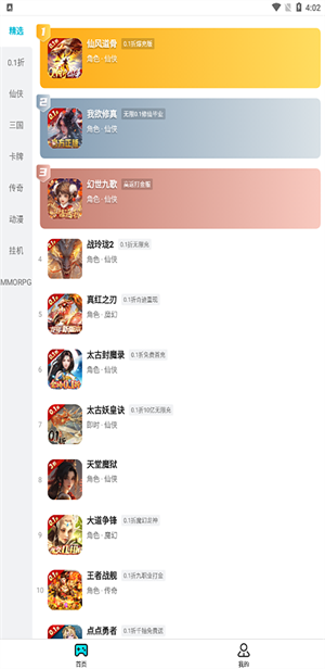 趣玩盒子截图1