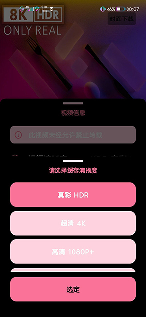BILIBILIAS截图3