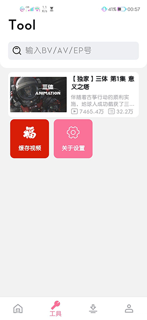 BILIBILIAS截图0