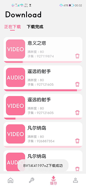 BILIBILIAS截图1