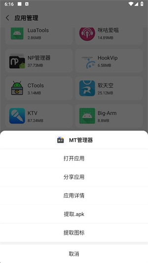麻吉分身截图0