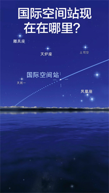 漫步星空2截图2
