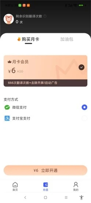 游戏翻译助手手机版截图1