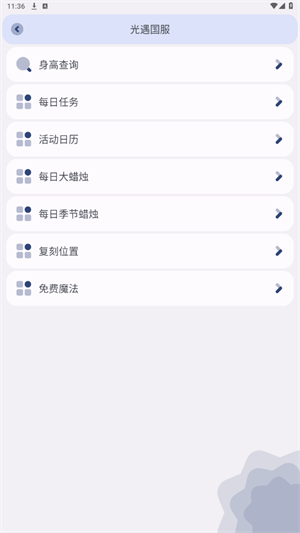 芒果小工具截图1
