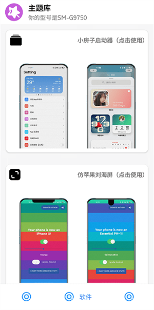 ztkucc主题库截图0