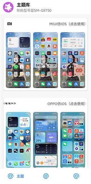 ztkucc主题库截图2