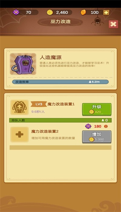 模拟魔法学院截图0