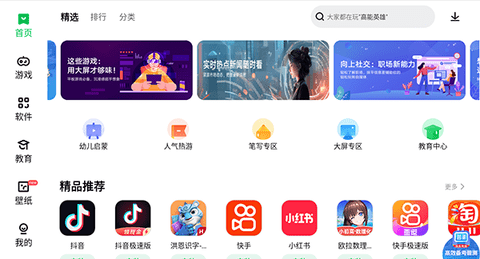 应用商店软件截图2