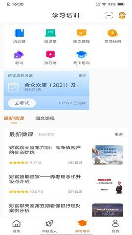 e合众截图0