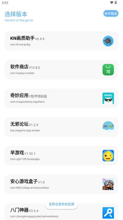 KN画质助手截图0