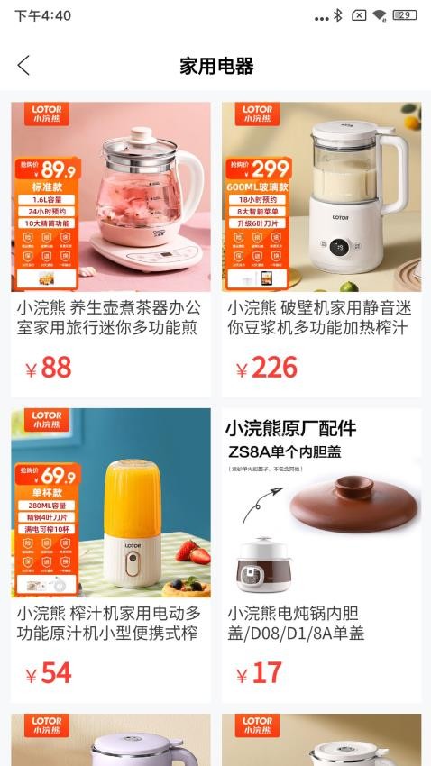 玖玖优选截图0