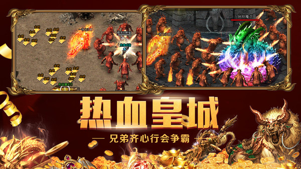 帝霸天下截图2