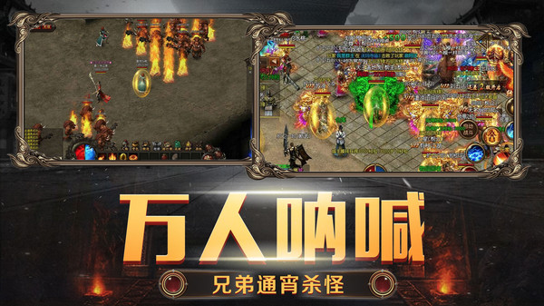 帝霸天下截图1
