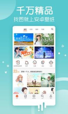 彼岸壁纸截图2