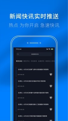 冠通大师截图0