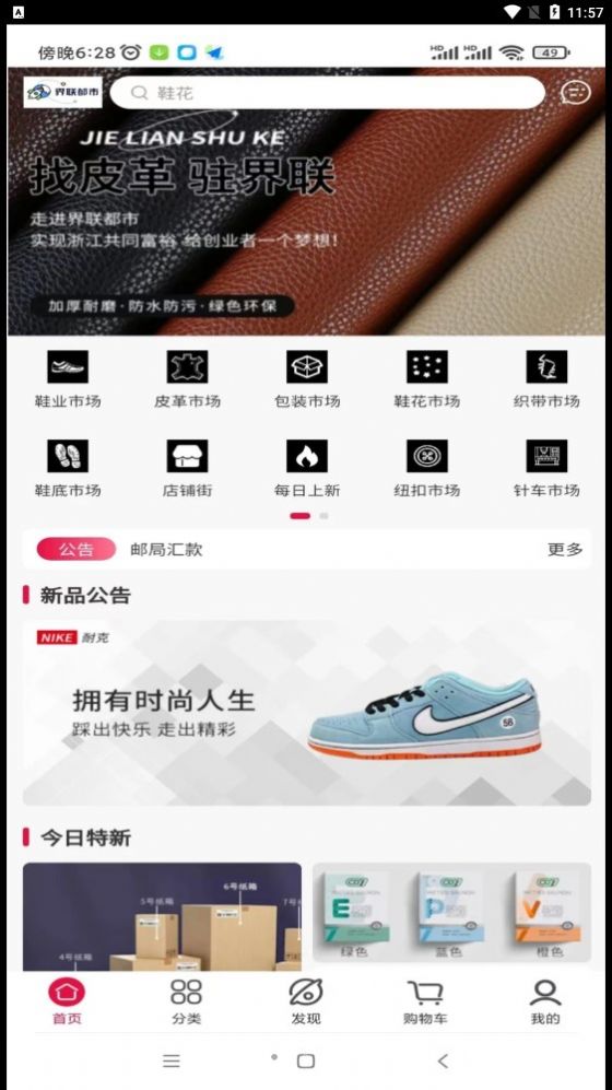 界联都市截图1