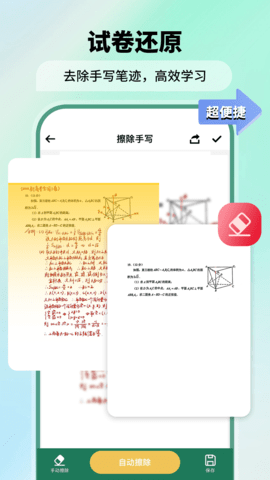 极速扫描仪截图1