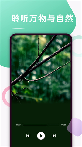 可可FM截图0