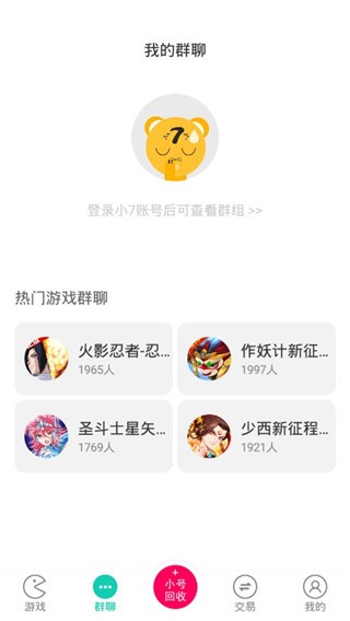小七安装