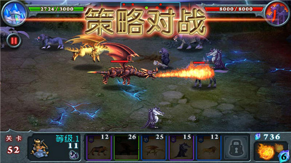 兽王争霸安卓版截图3