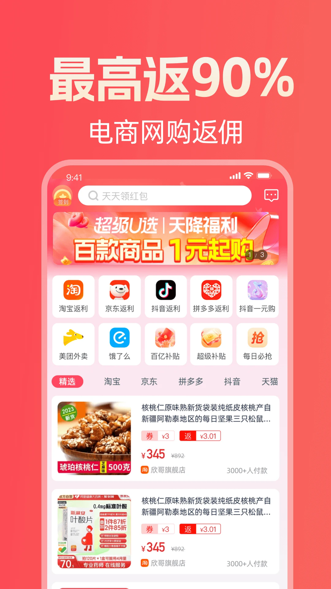 圆子生活截图3