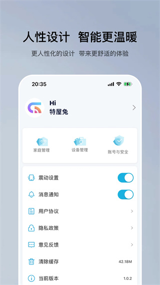 特屋兔截图4