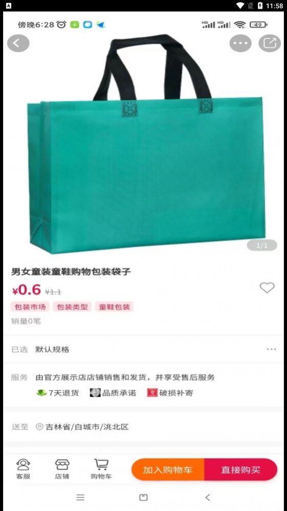 界联都市截图2