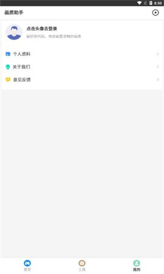 MT比例助手截图0