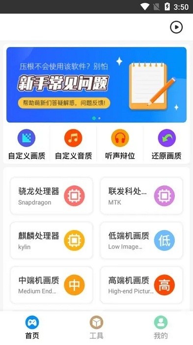MT比例助手截图1