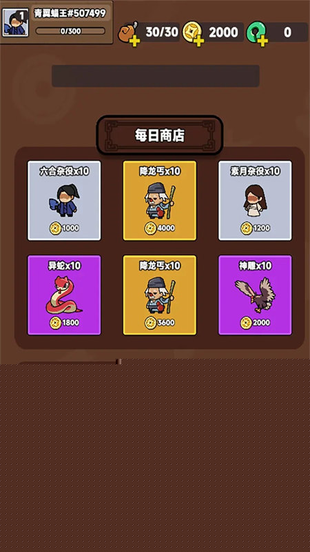 幸运武侠游戏截图1