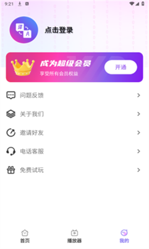 AI字幕翻译精灵截图1