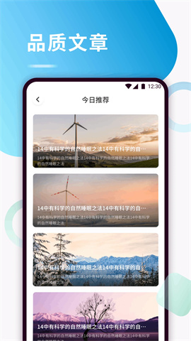 可可FM截图2