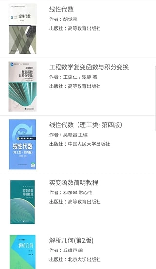 大学答案君截图1